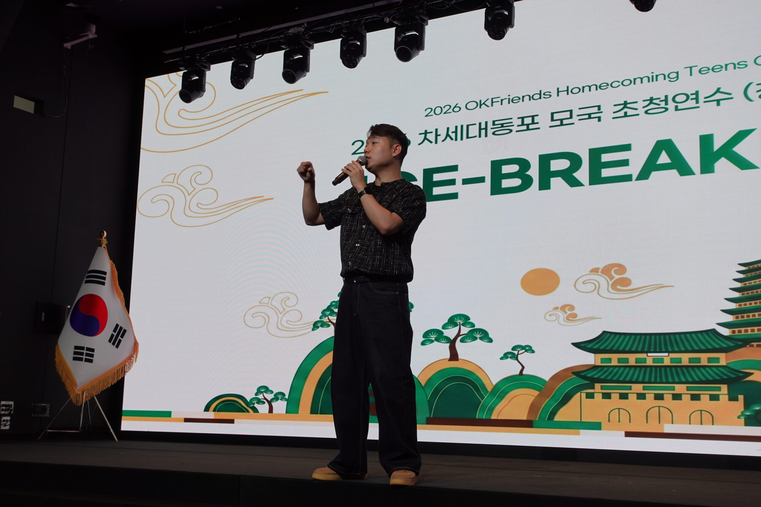 지니컴퍼니 대표 MC 이규진 레크레이션 진행 현장 5